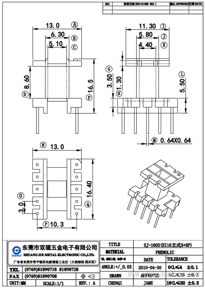 sj-1602(ee16立式5+5p)