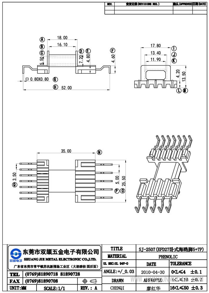 sj-2507(efd25led5+7海歐腳）