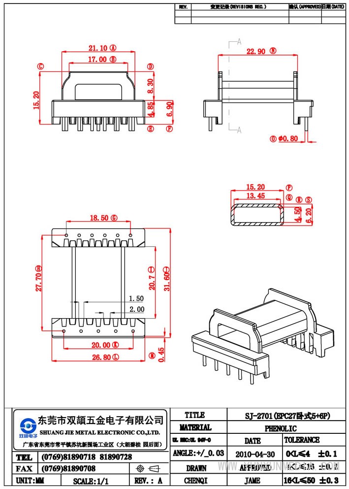 sj-2701(epc27臥式5+6p）