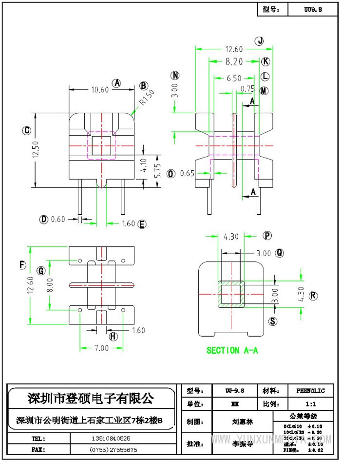 登碩骨架1