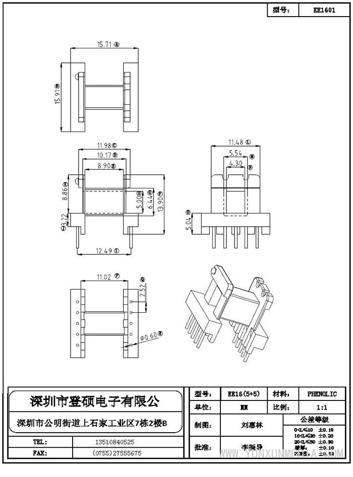 登碩骨架2_部分1