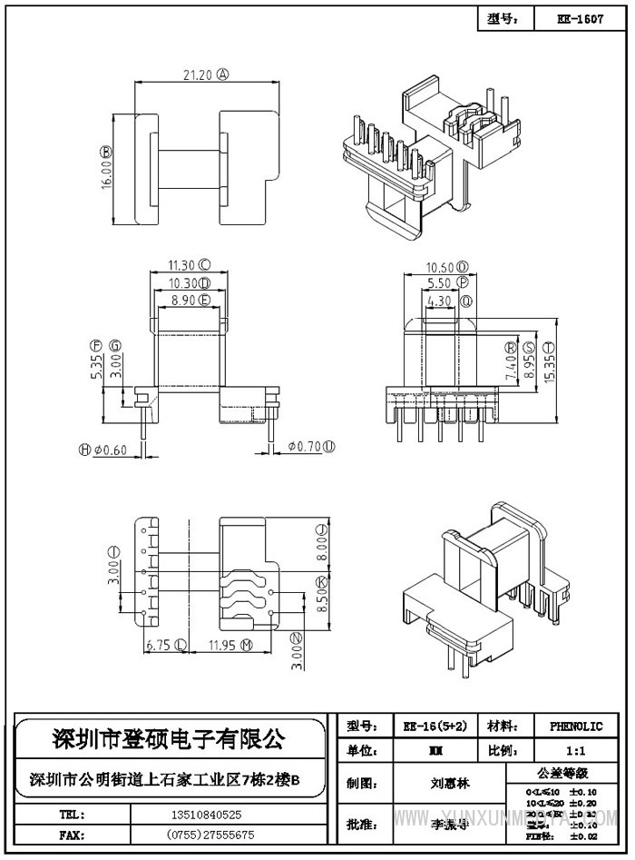 登碩骨架2_部分2