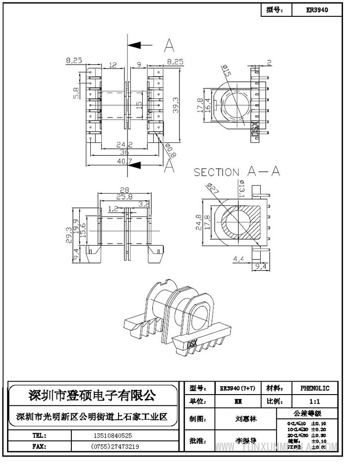 登碩骨架8_部分10