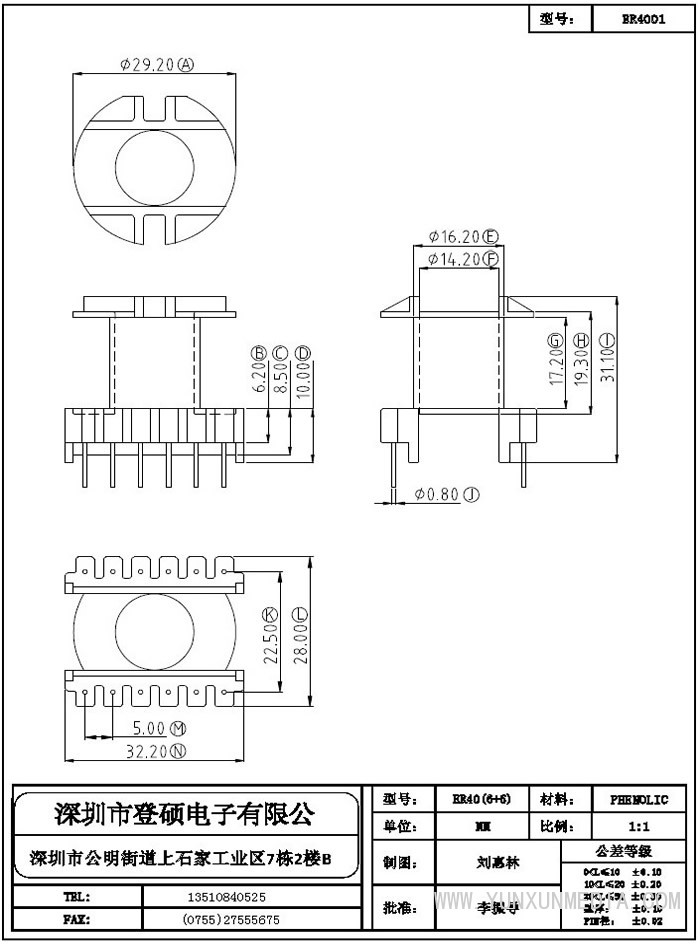 登碩骨架8_部分18