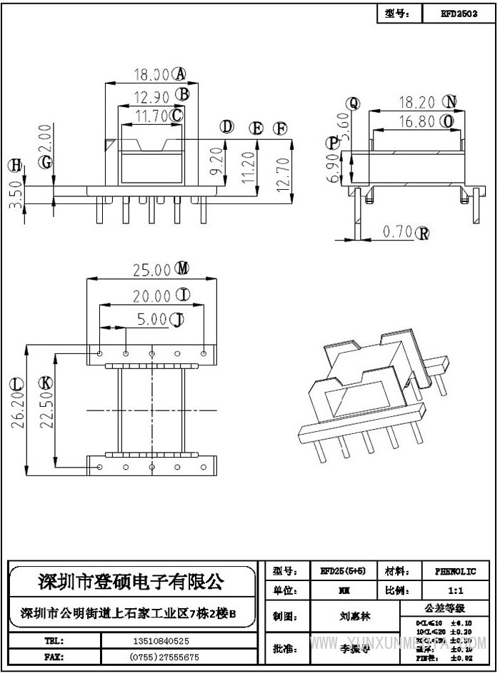 登碩骨架8_部分19