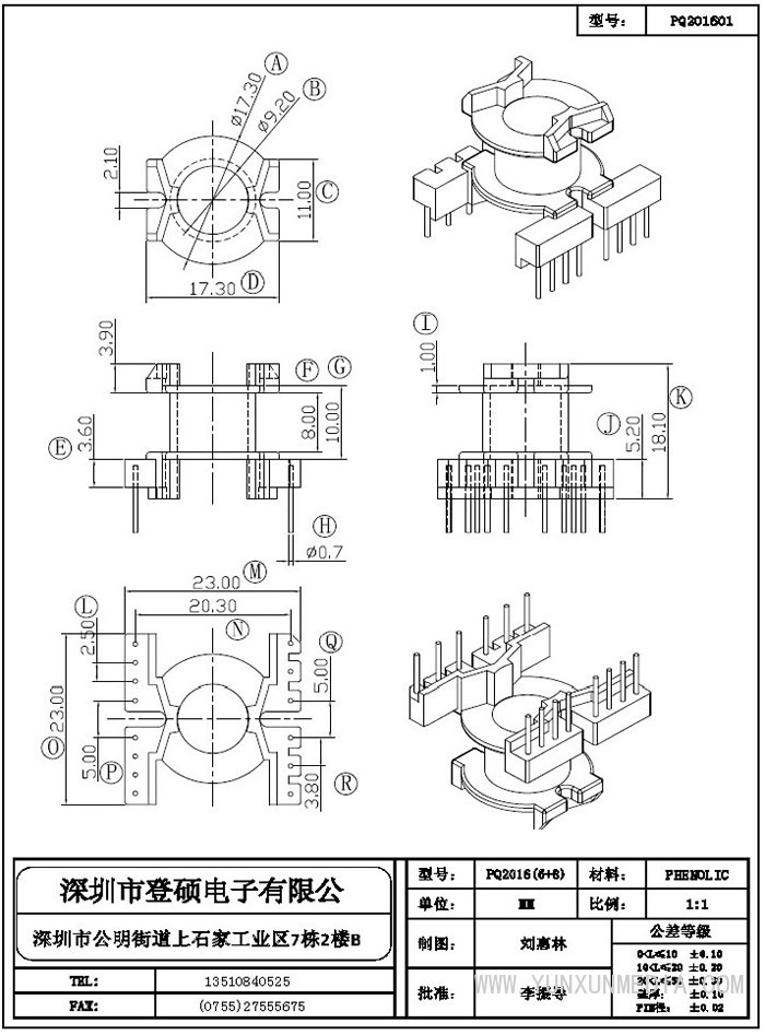 登碩骨架8_部分26