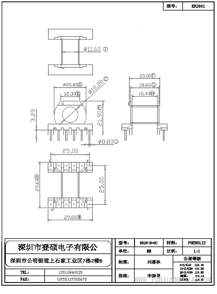 登碩骨架8_部分4