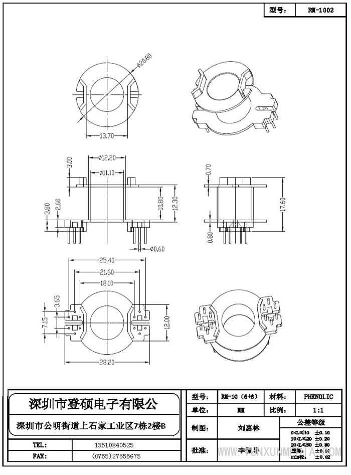 登碩骨架8_部分7