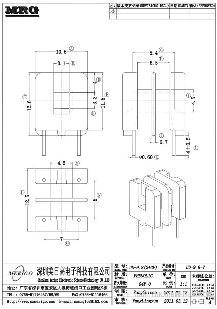 UU-9.8-7