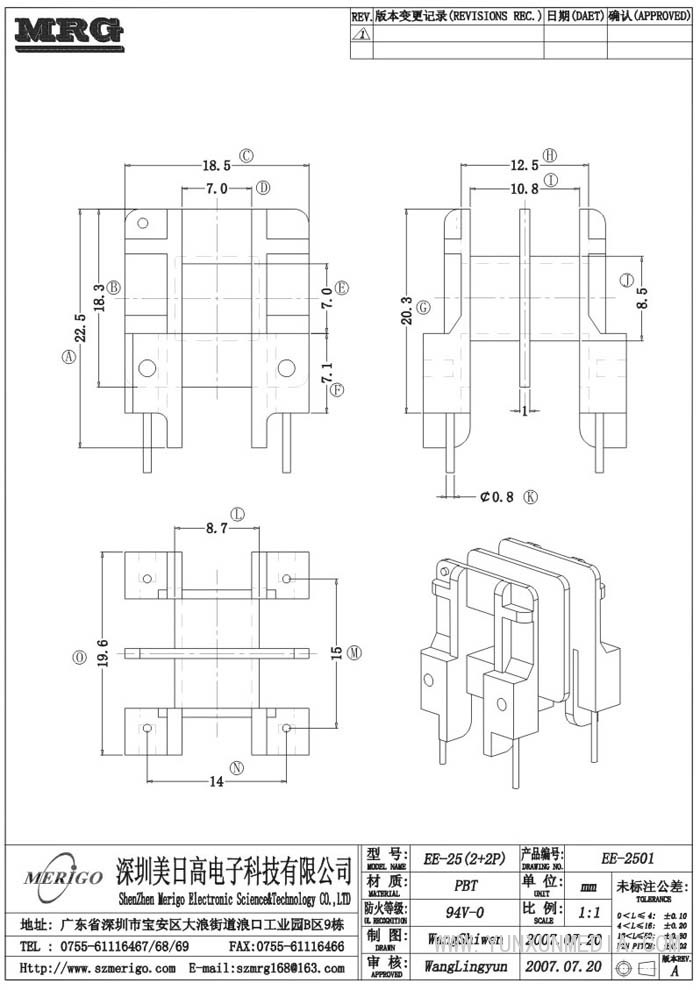 EE-2501