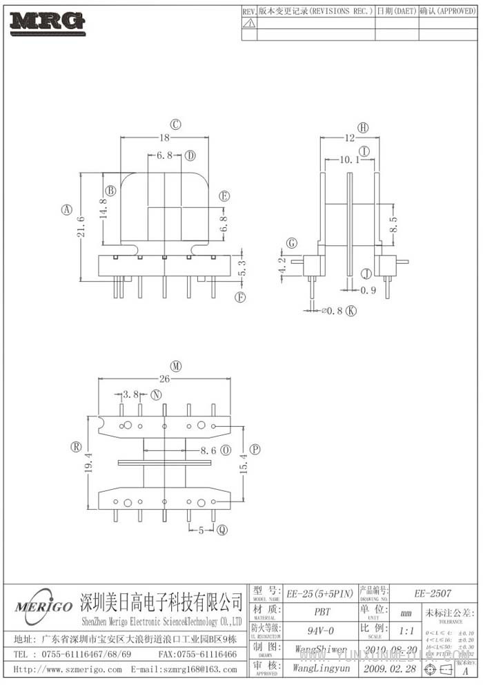 EE-2507