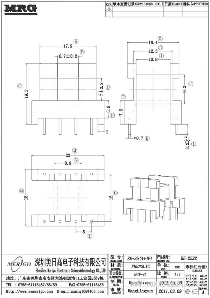 EE-2522