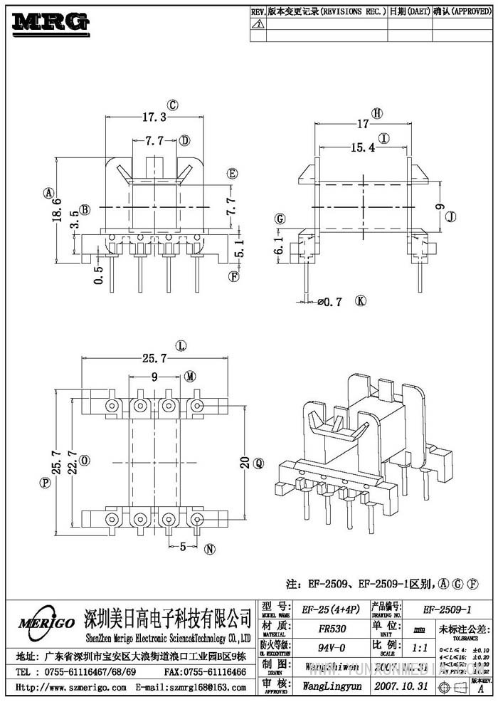 EF-2509-1