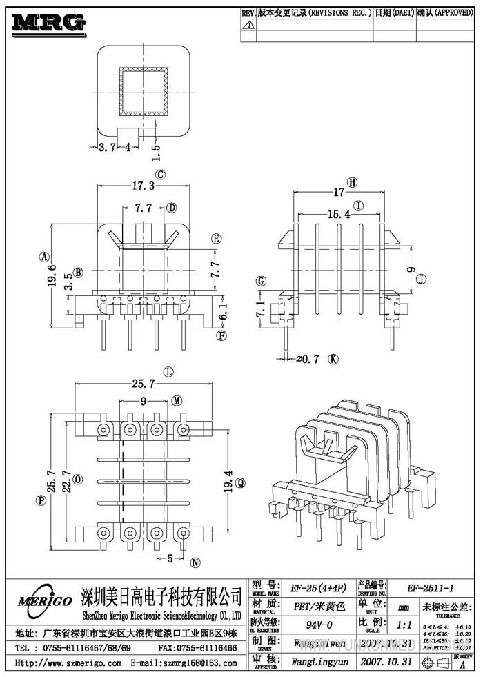 EF-2511-1