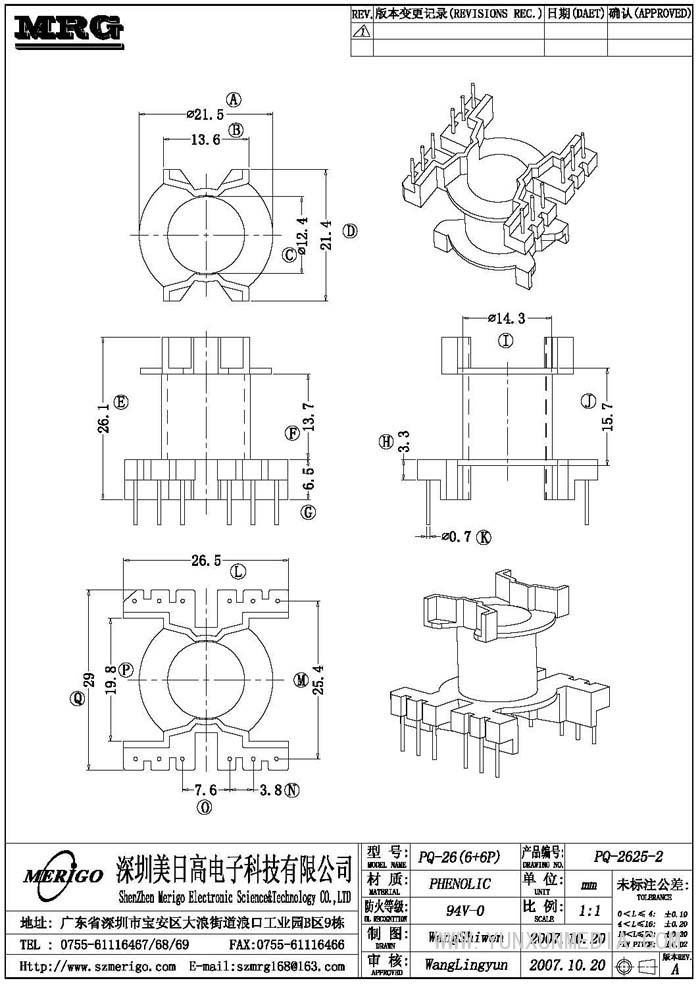 PQ-2625-2