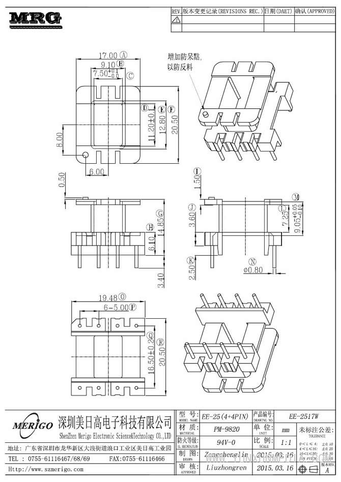 EE-2517W