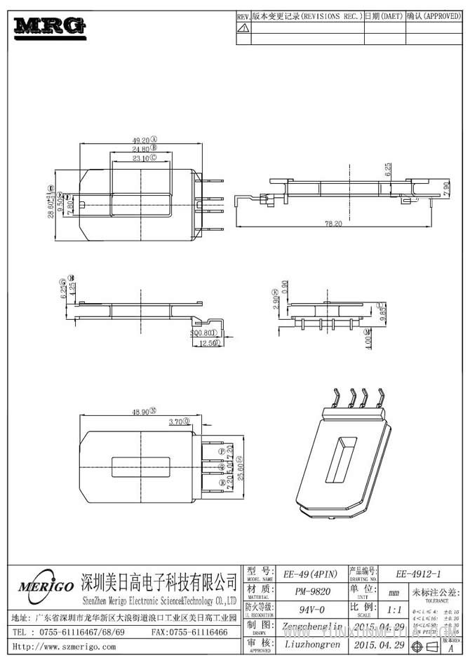 EE-4912-1