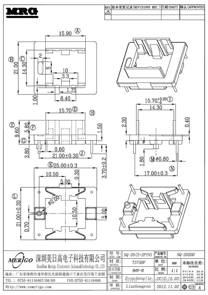 SQ-2020D