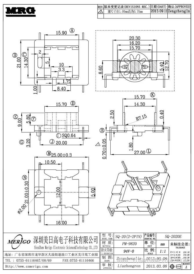 SQ-2020E