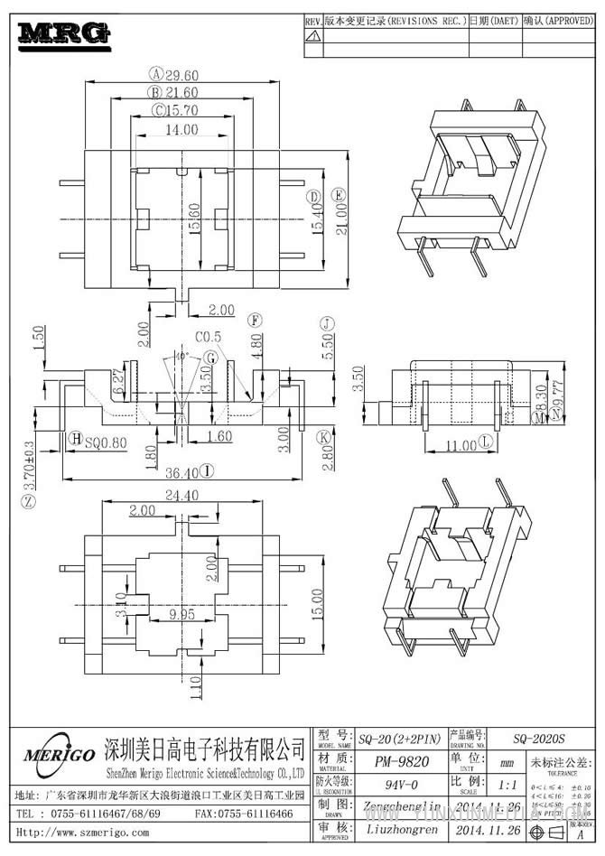 SQ-2020S