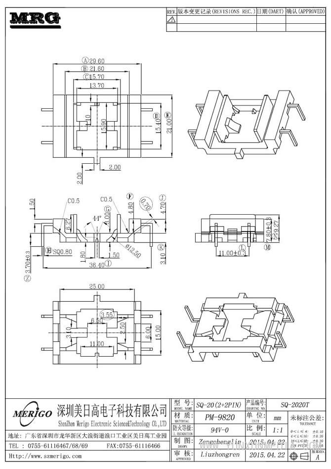 SQ-2020T