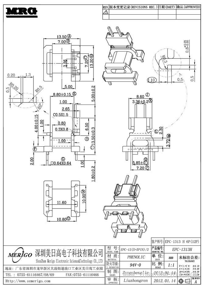 EPC-1313H