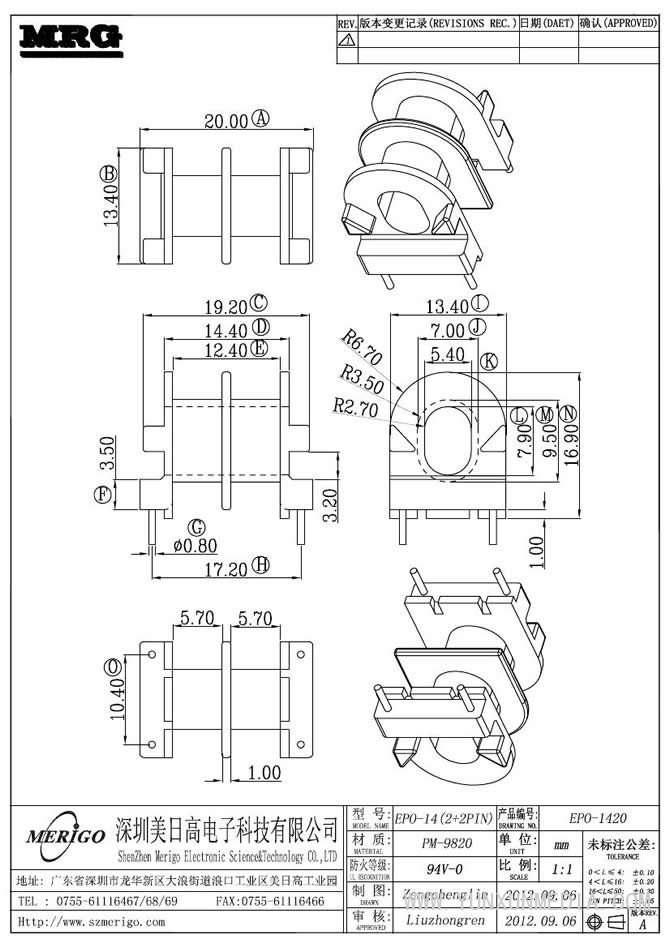 EPO-1420