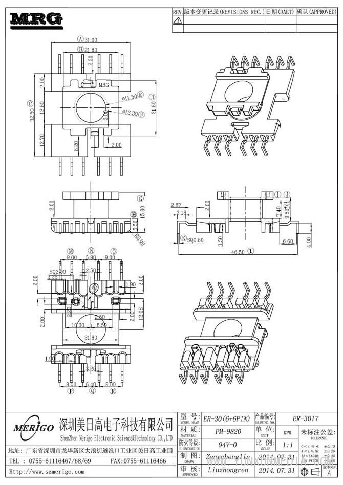 ER-3017