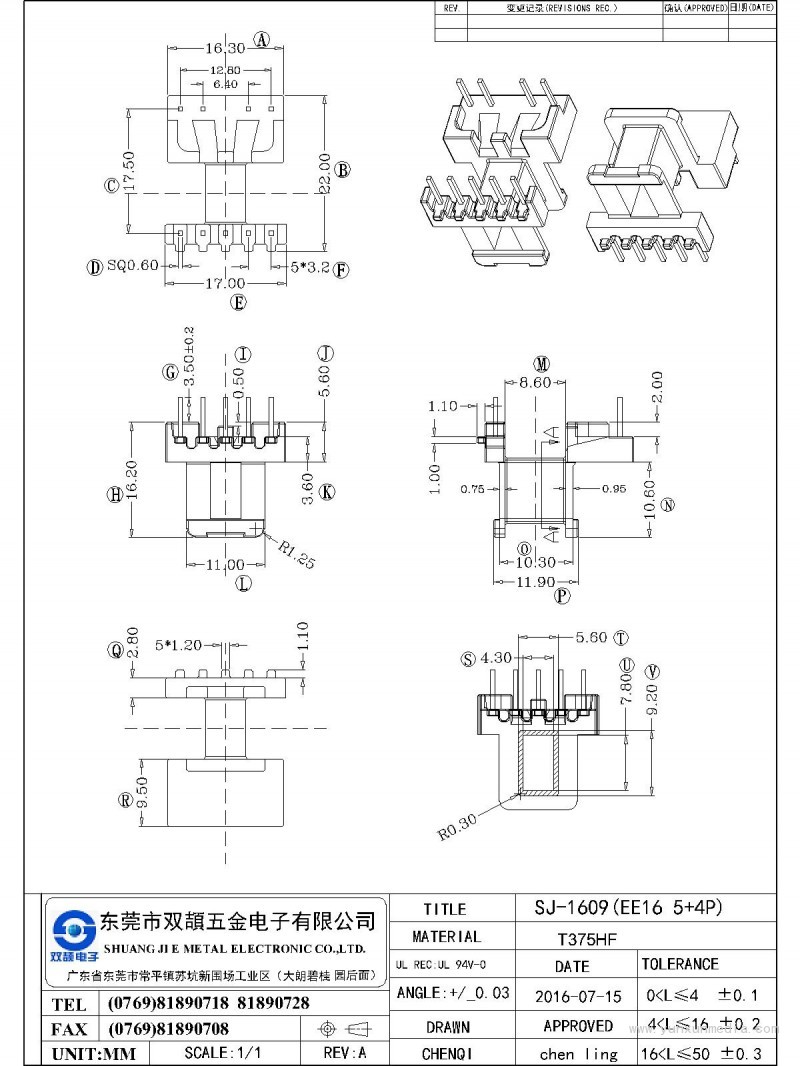 SJ-1609(EE16 5+4)-Model