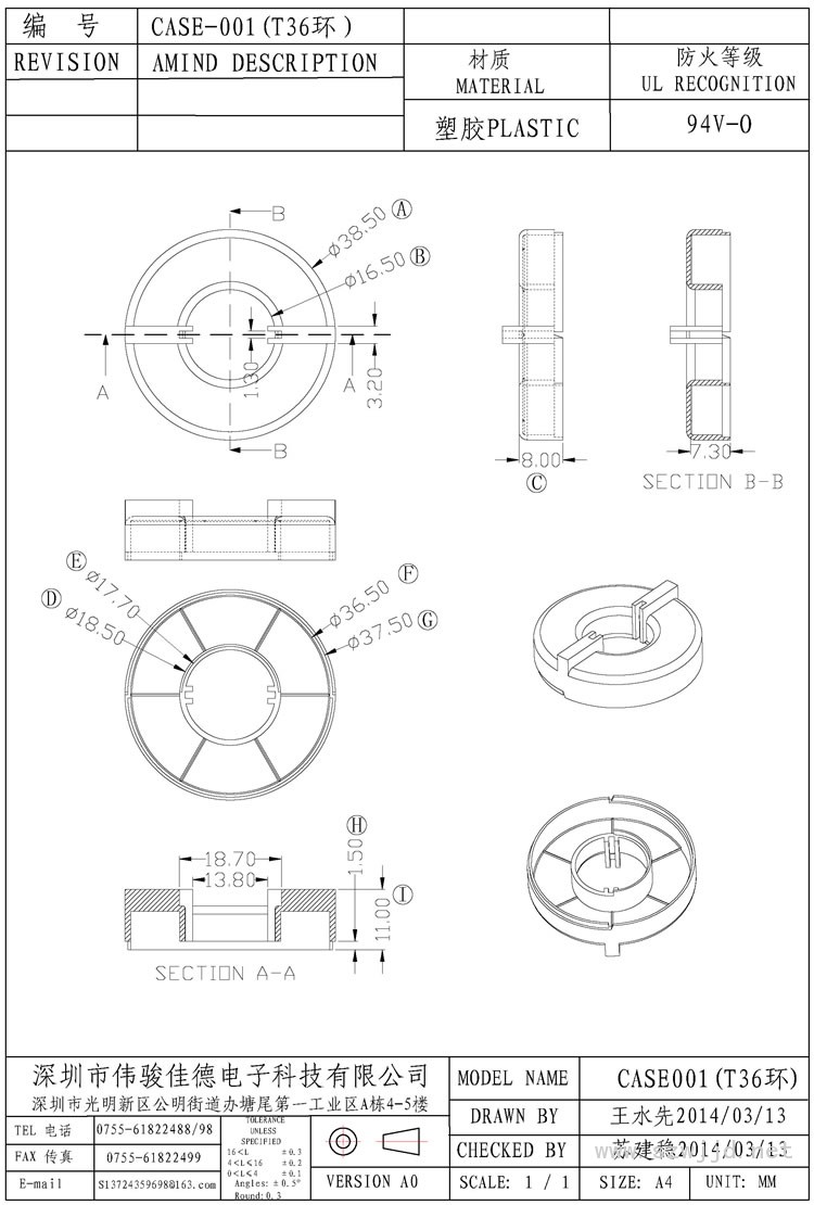 CASE-001-T36環