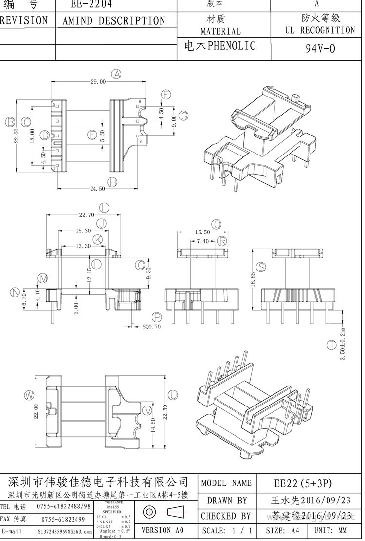 EE-2204