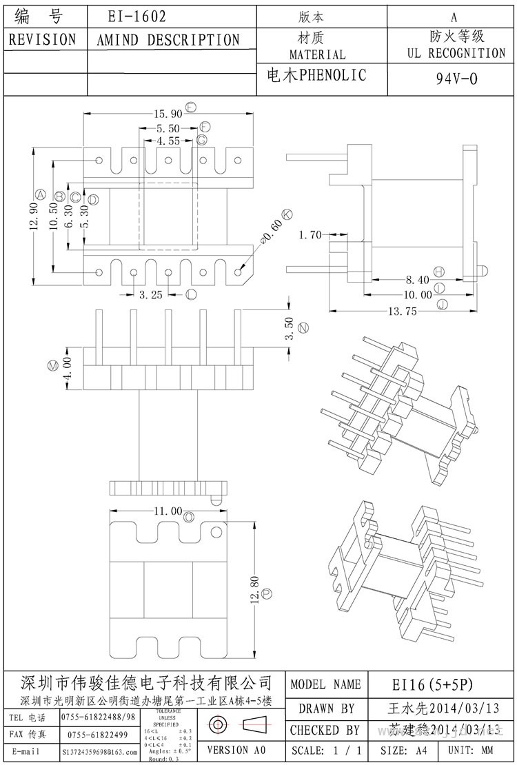 EI-1602