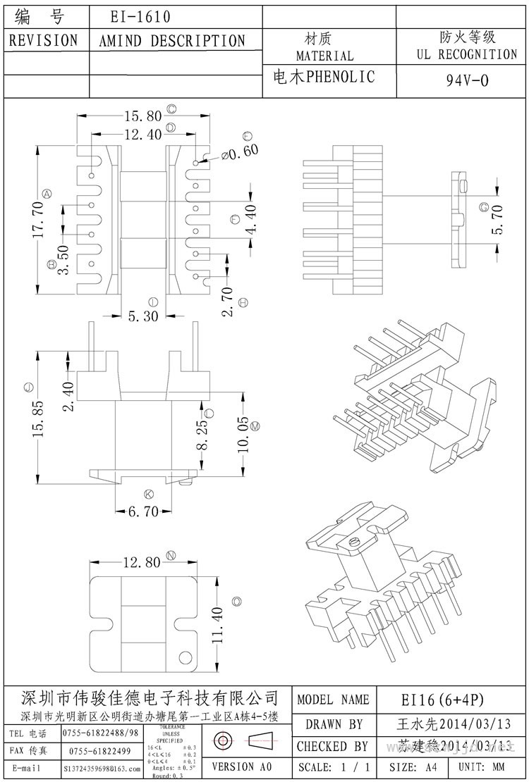 EI-1610