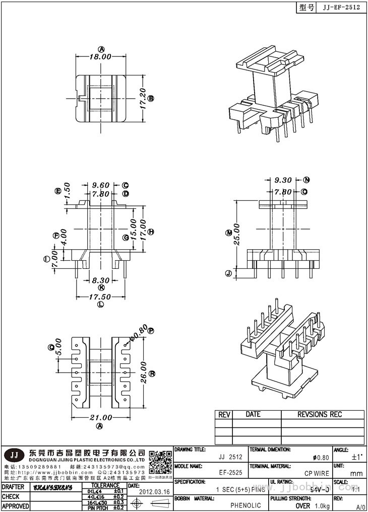 JJ-2512\EF-2525(5+5)PIN