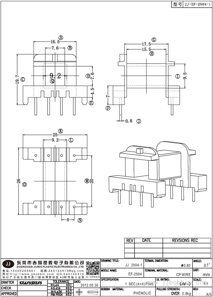 JJ-2504\EF-25臥式(4+4)PIN