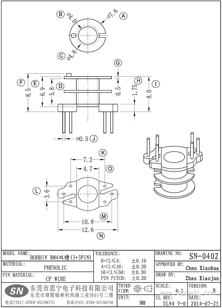 SN-0402 RM4雙槽(3+3PIN)