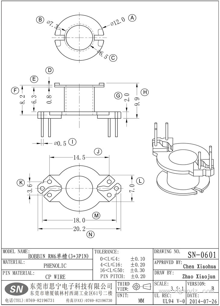 SN-0601 RM6單槽(3+3PIN)