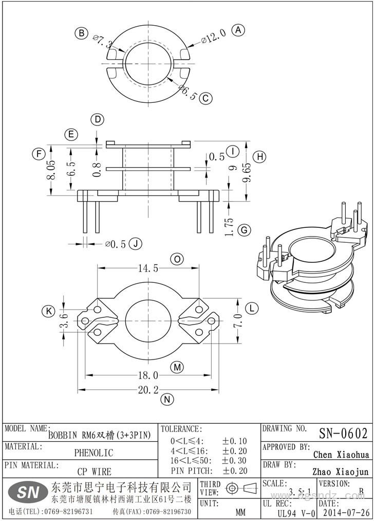 SN-0602 RM6雙槽(3+3PIN)