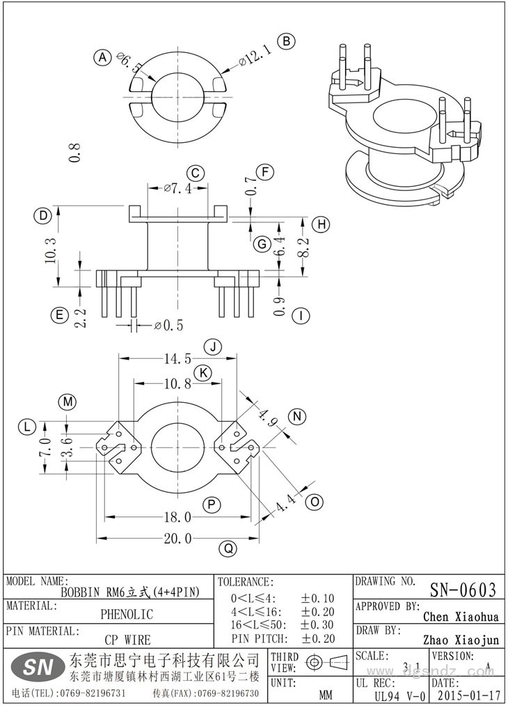 SN-0603 RM6立式(4+4PIN)