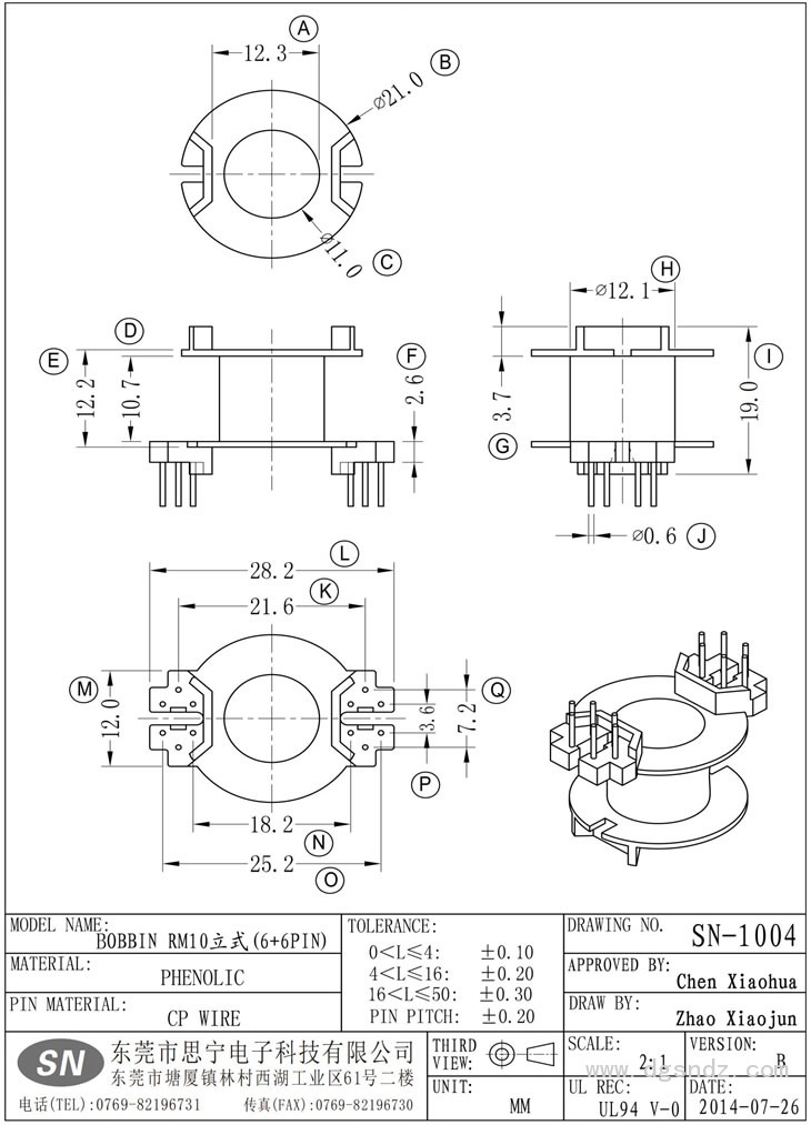 SN-1004 RM10立式(6+6PIN)