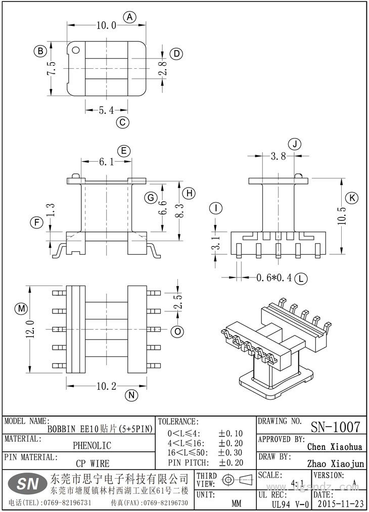 SN-1007 EE10貼片(5+5PIN)