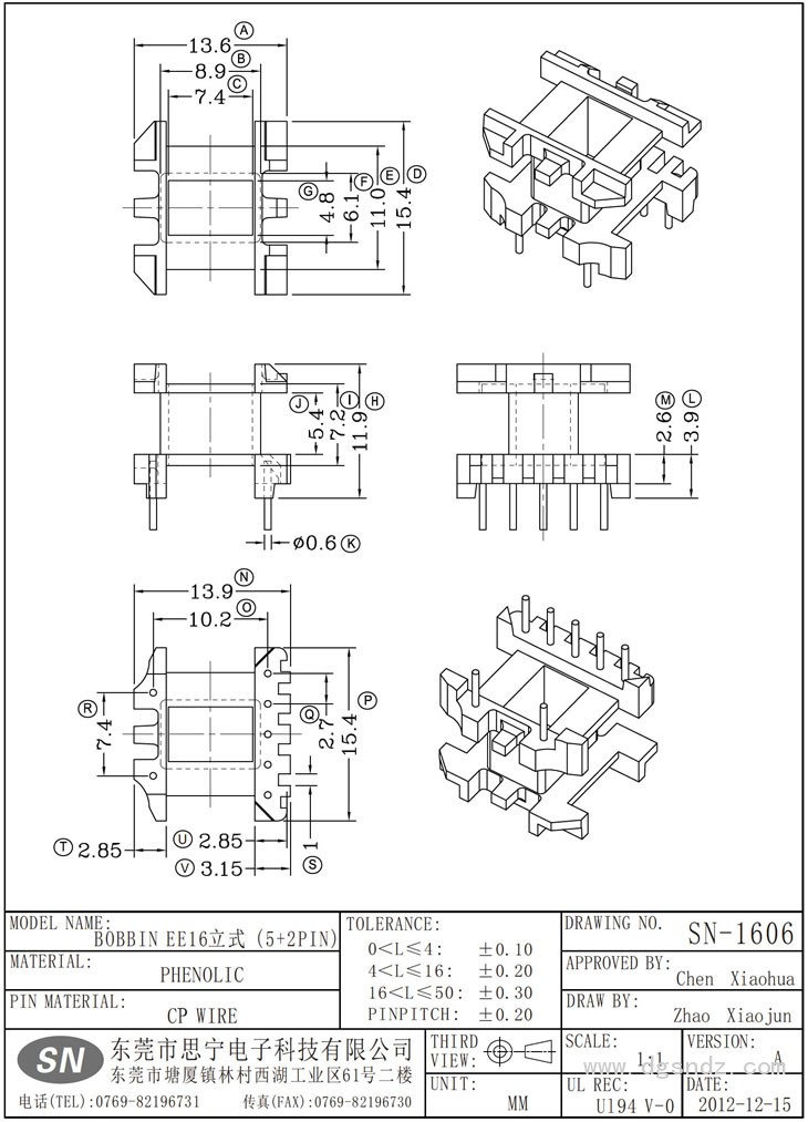 SN-1606 EE16立式(5+2PIN)