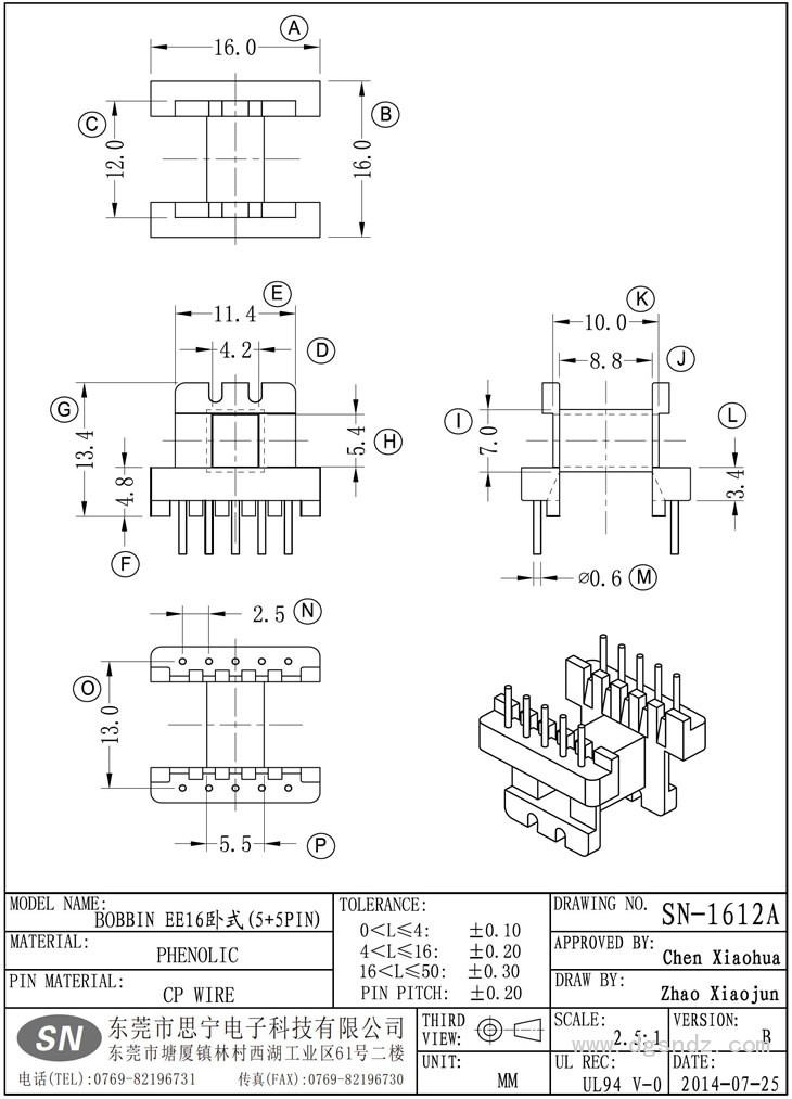 SN-1612A EE16臥式(5+5PIN)