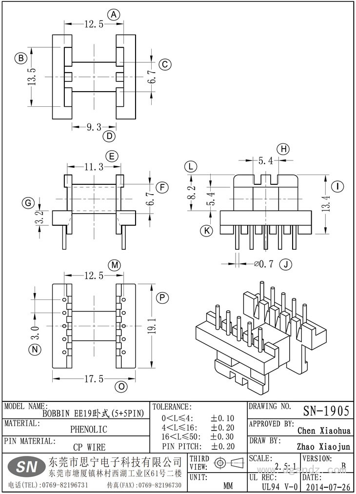 SN-1905 EE19臥式(5+5PIN)