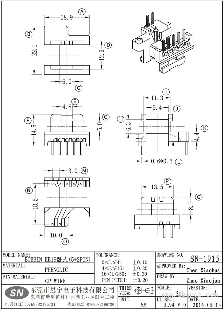 SN-1915 EE19臥式(5+2PIN)