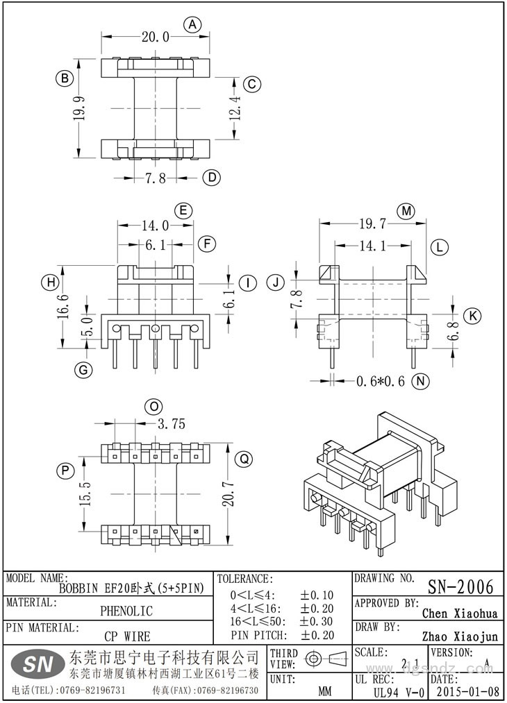 SN-2006 EF20臥式(5+5PIN)