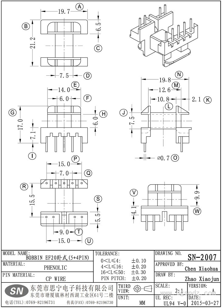 SN-2007 EF20臥式(5+4PIN)