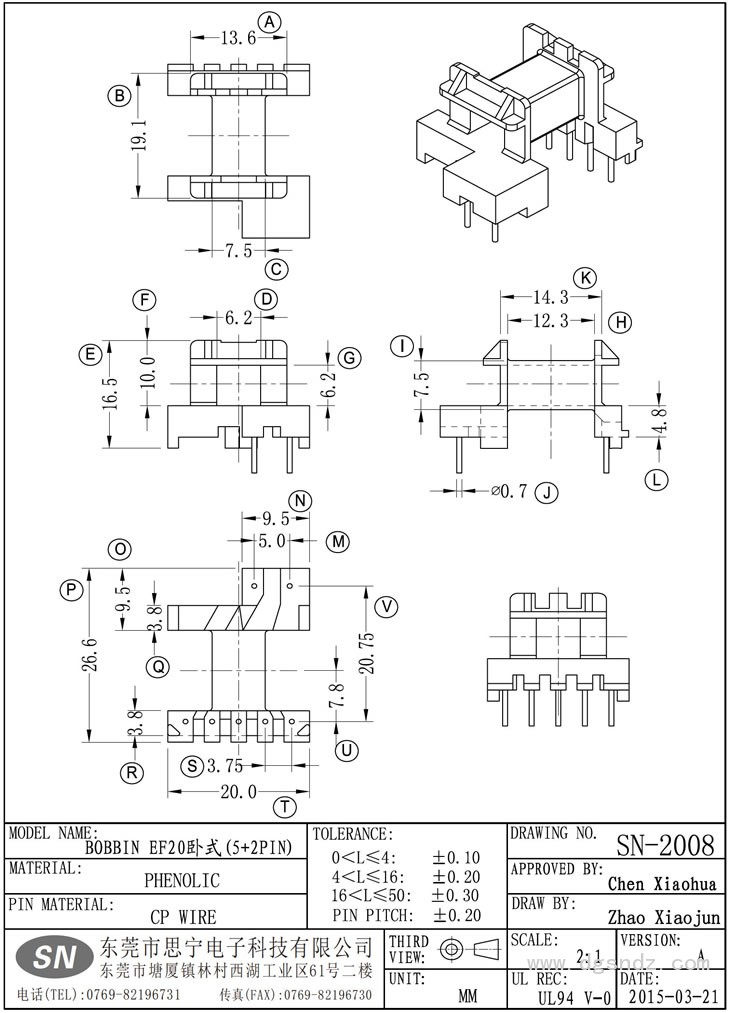 SN-2008 EF20臥式(5+2PIN)