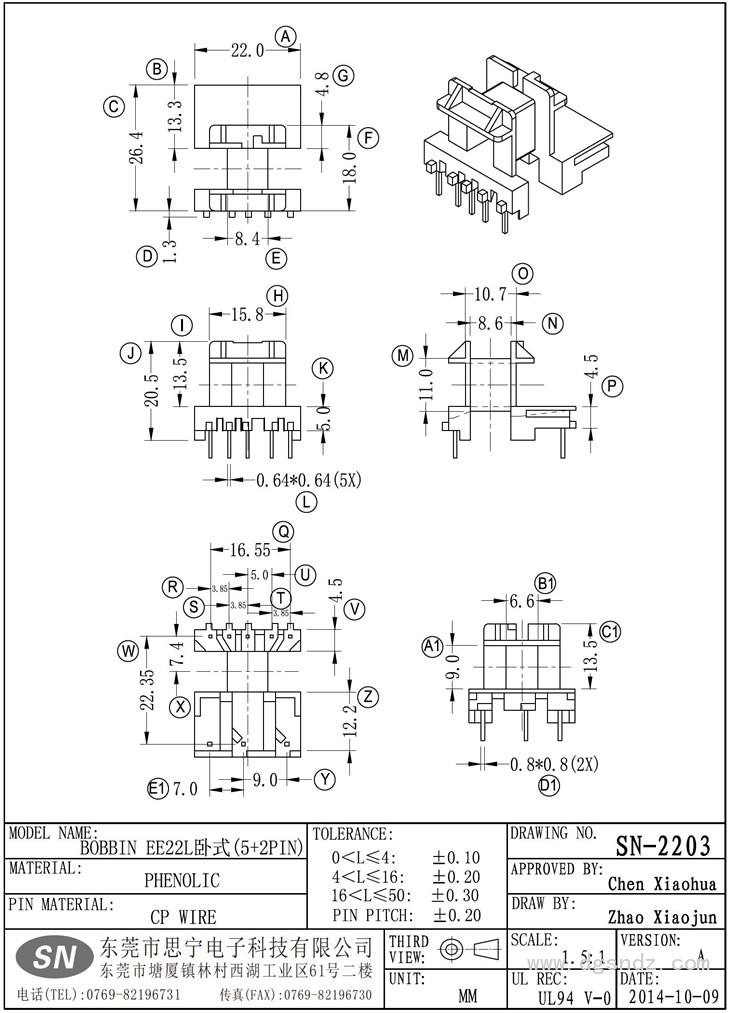 SN-2203 EE22L臥式(5+2PIN)