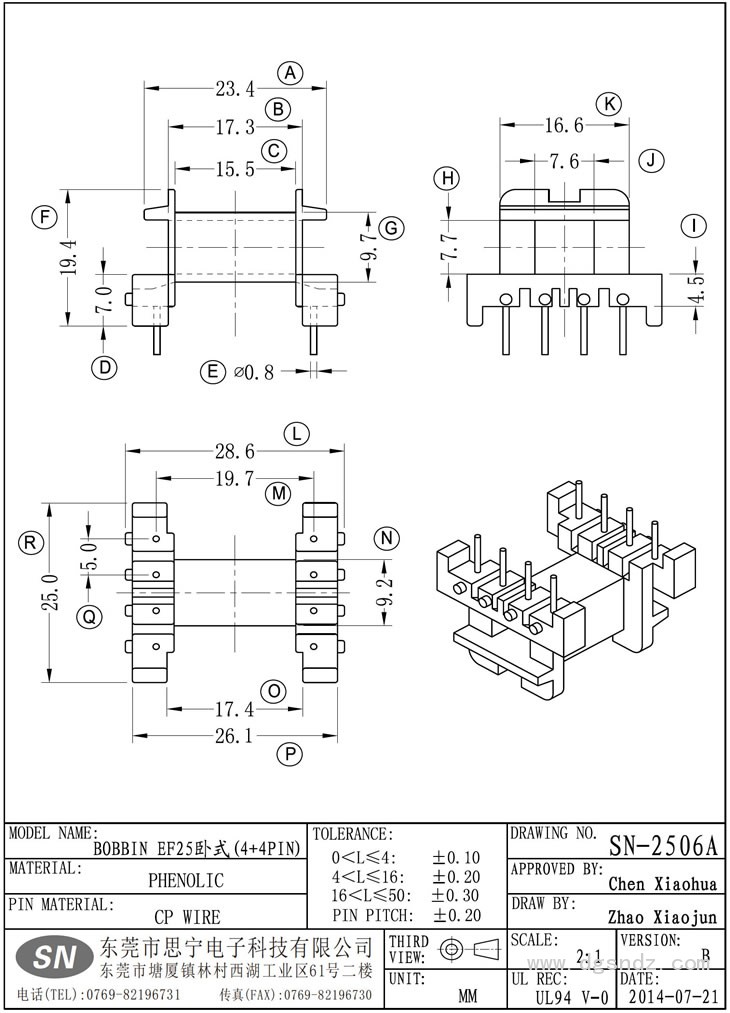 SN-2506A EF25臥式(4+4PIN)